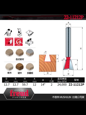 Freud 22-11212p 12,7x12,7x59,7x12 Z=2